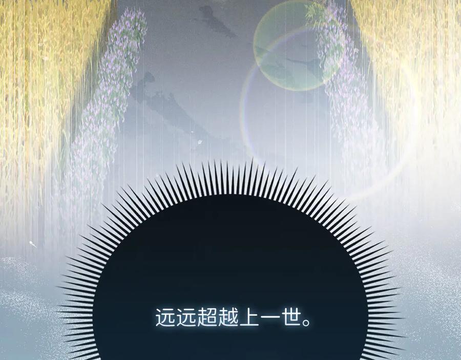 领主大人的金币用不完 - 第138话 卷纸 - 第140张图