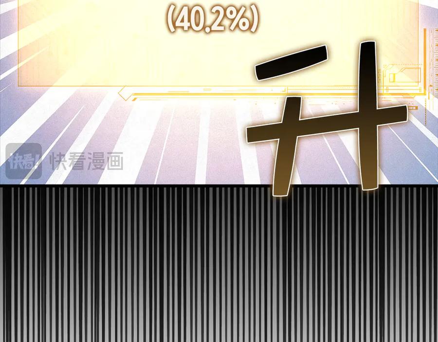 领主大人的金币用不完 - 第139话 自导自演 - 第174张图