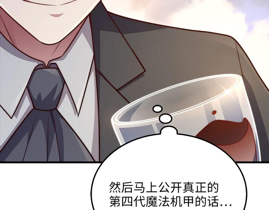 领主大人的金币用不完 - 第139话 自导自演 - 第183张图