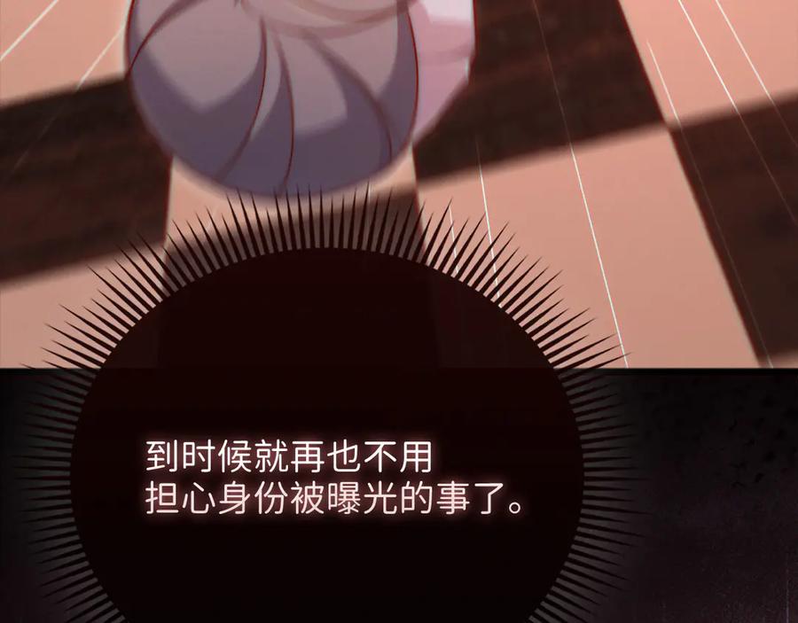 领主大人的金币用不完 - 第139话 自导自演 - 第188张图