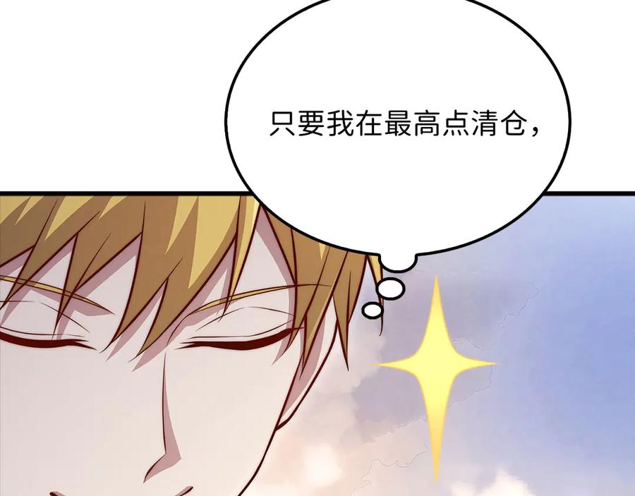 领主大人的金币用不完 - 第139话 自导自演 - 第182张图