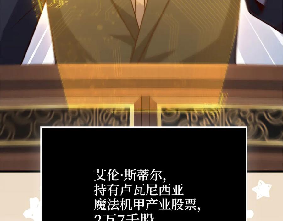 领主大人的金币用不完 - 第139话 自导自演 - 第180张图