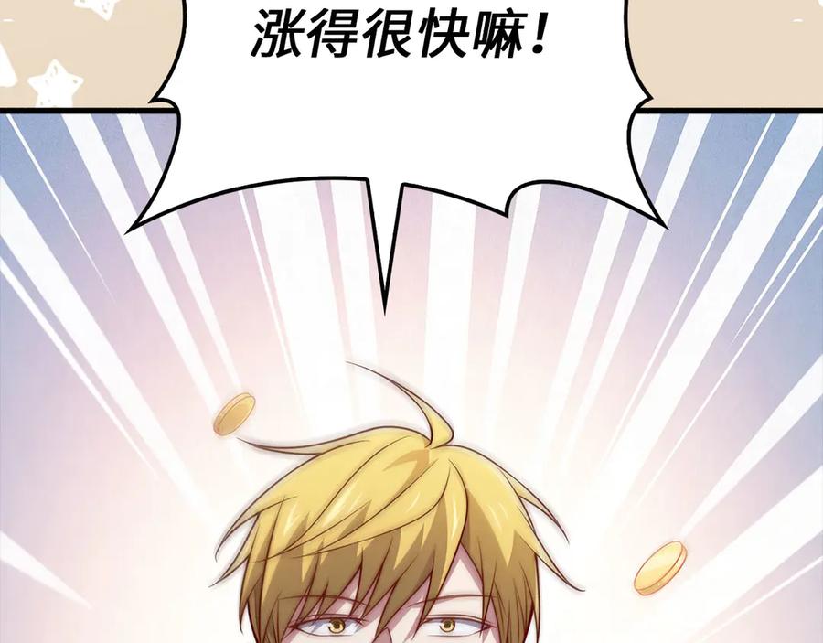 领主大人的金币用不完 - 第139话 自导自演 - 第178张图