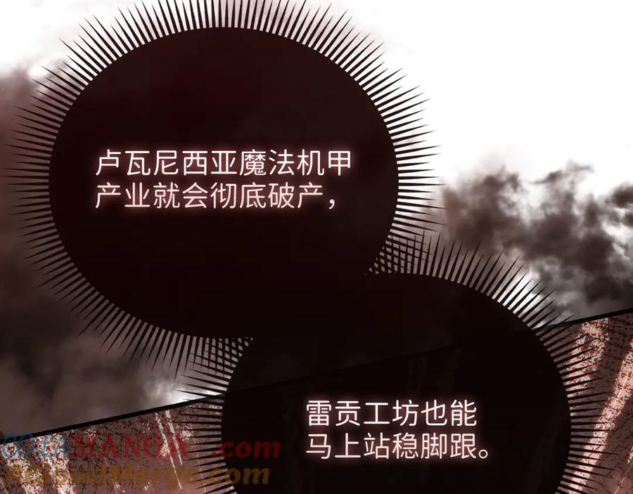 领主大人的金币用不完 - 第139话 自导自演 - 第185张图