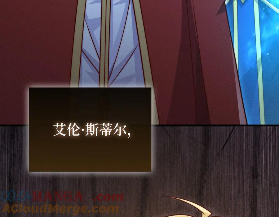 领主大人的金币用不完 - 第143话 解除瘟疫危机 - 第261张图