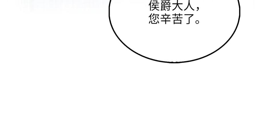 领主大人的金币用不完 - 第143话 解除瘟疫危机 - 第251张图