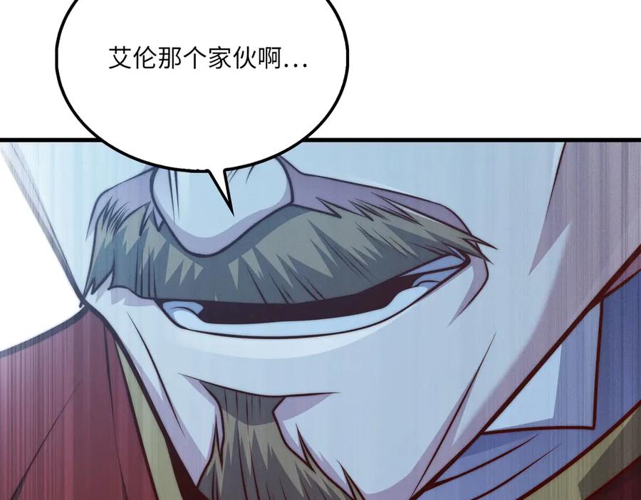 领主大人的金币用不完 - 第143话 解除瘟疫危机 - 第256张图