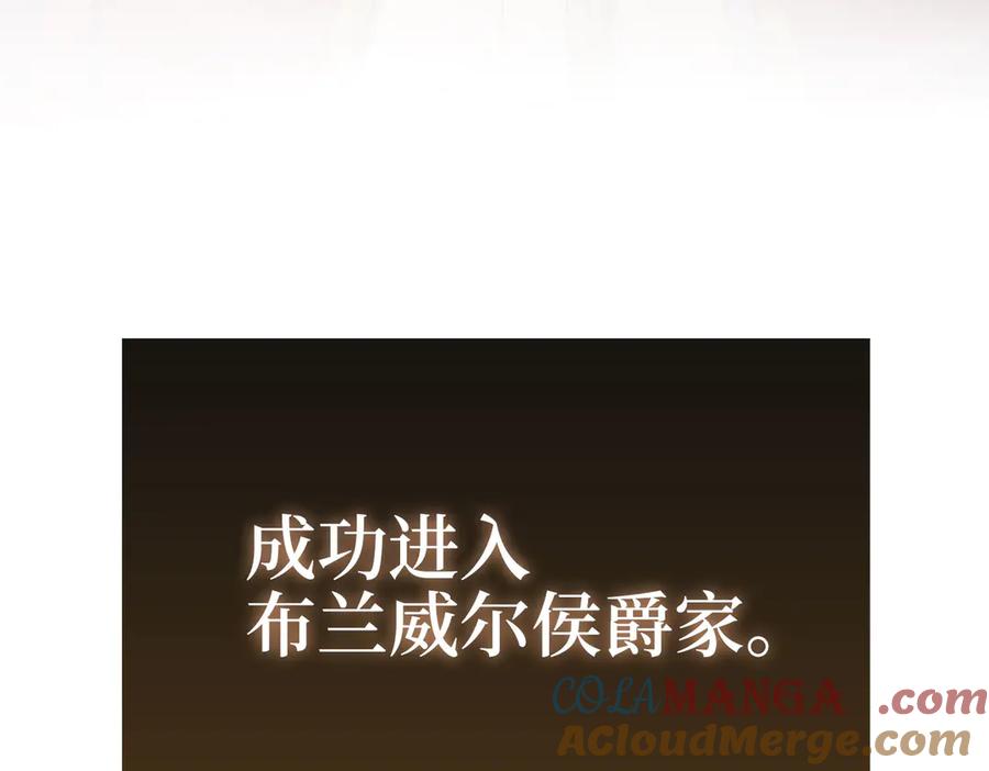 领主大人的金币用不完 - 第143话 解除瘟疫危机 - 第265张图