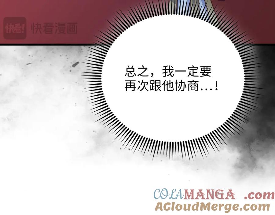 领主大人的金币用不完 - 第143话 解除瘟疫危机 - 第233张图