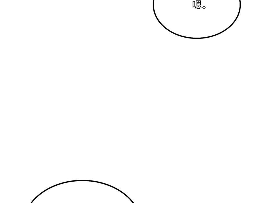 领主大人的金币用不完 - 第143话 解除瘟疫危机 - 第255张图