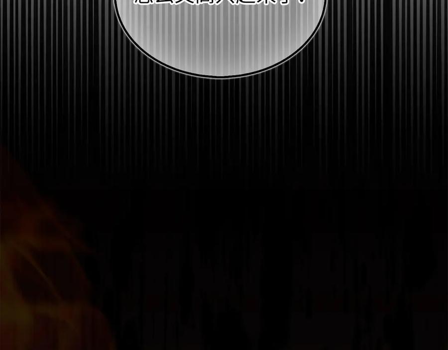 领主大人的金币用不完 - 第143话 解除瘟疫危机 - 第236张图