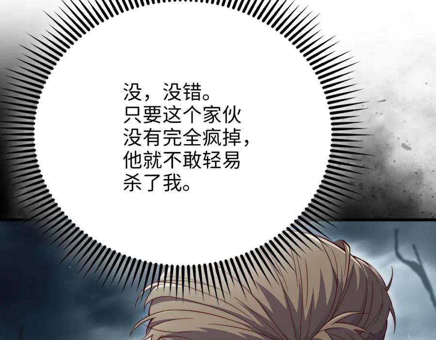 领主大人的金币用不完 - 第143话 解除瘟疫危机 - 第231张图