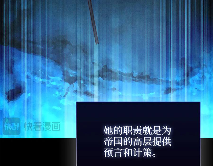 领主大人的金币用不完 - 第144话 伪装 - 第102张图