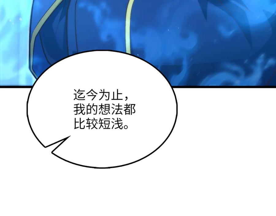 领主大人的金币用不完 - 第144话 伪装 - 第64张图