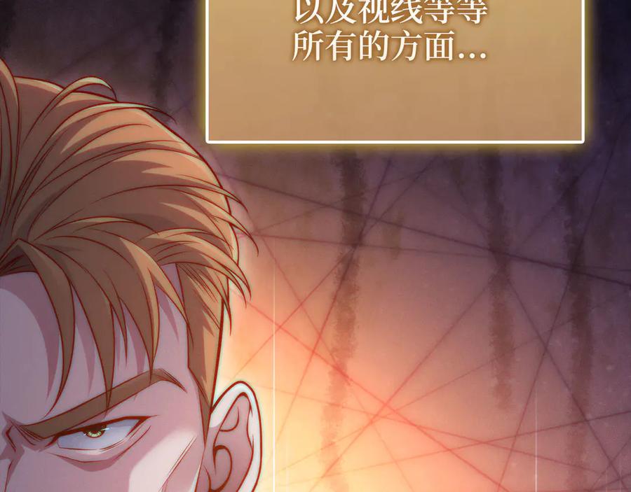 领主大人的金币用不完 - 第144话 伪装 - 第87张图