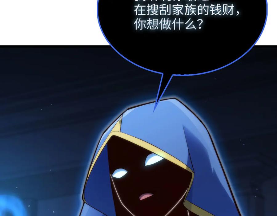 领主大人的金币用不完 - 第144话 伪装 - 第62张图