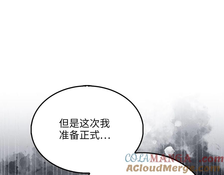 领主大人的金币用不完 - 第144话 伪装 - 第65张图