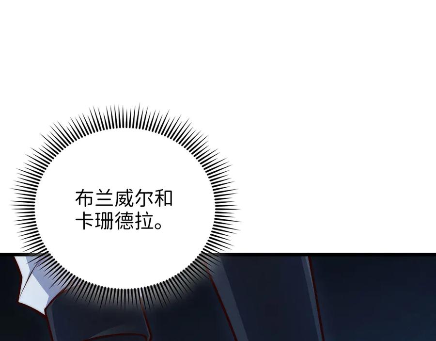 领主大人的金币用不完 - 第144话 伪装 - 第90张图