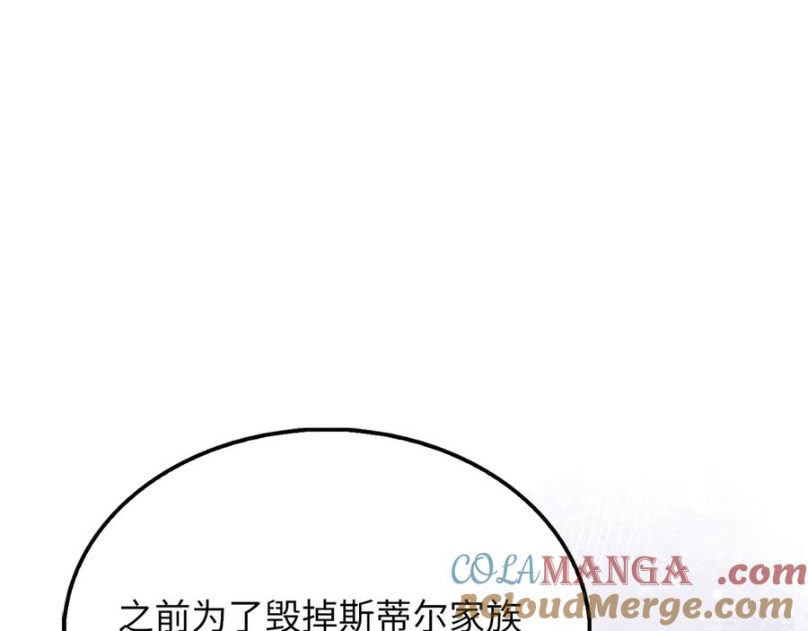 领主大人的金币用不完 - 第144话 伪装 - 第73张图