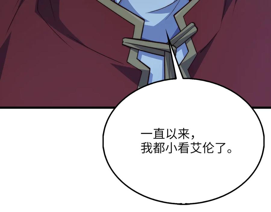 领主大人的金币用不完 - 第144话 伪装 - 第72张图