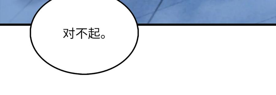 领主大人的金币用不完 - 第144话 伪装 - 第60张图