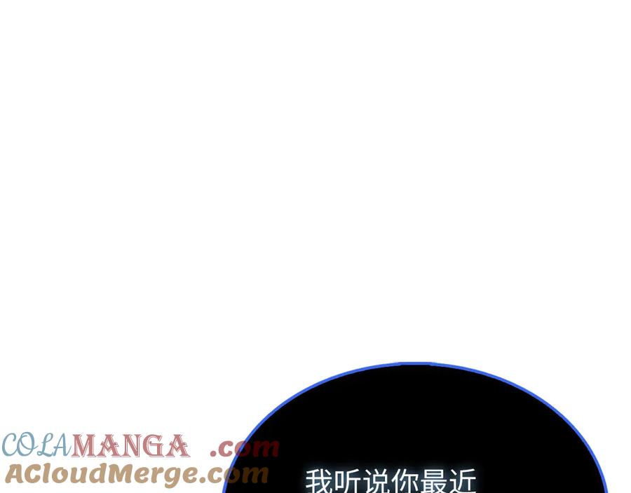 领主大人的金币用不完 - 第144话 伪装 - 第61张图