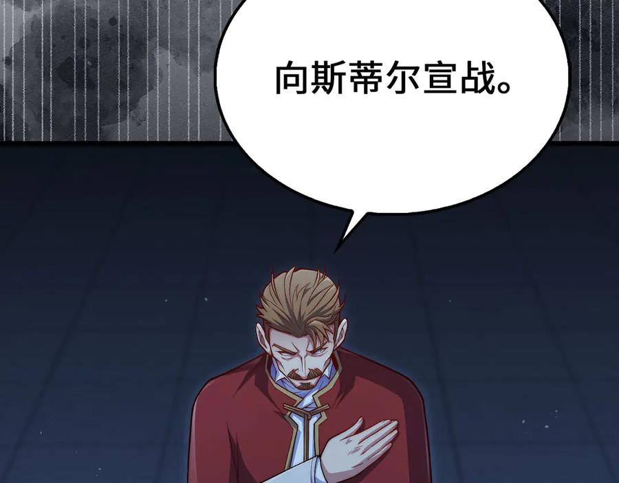 领主大人的金币用不完 - 第144话 伪装 - 第66张图