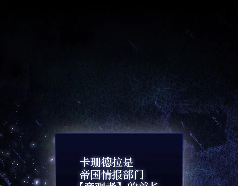 领主大人的金币用不完 - 第144话 伪装 - 第98张图