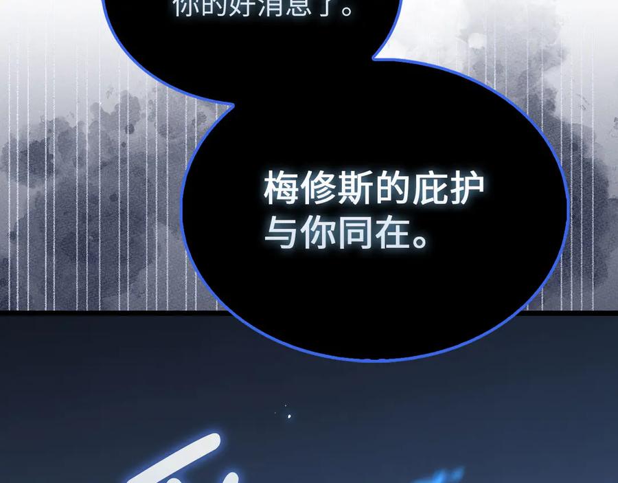 领主大人的金币用不完 - 第144话 伪装 - 第82张图