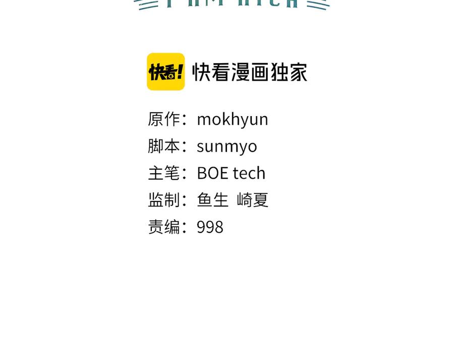 领主大人的金币用不完 - 第144话 伪装 - 第55张图