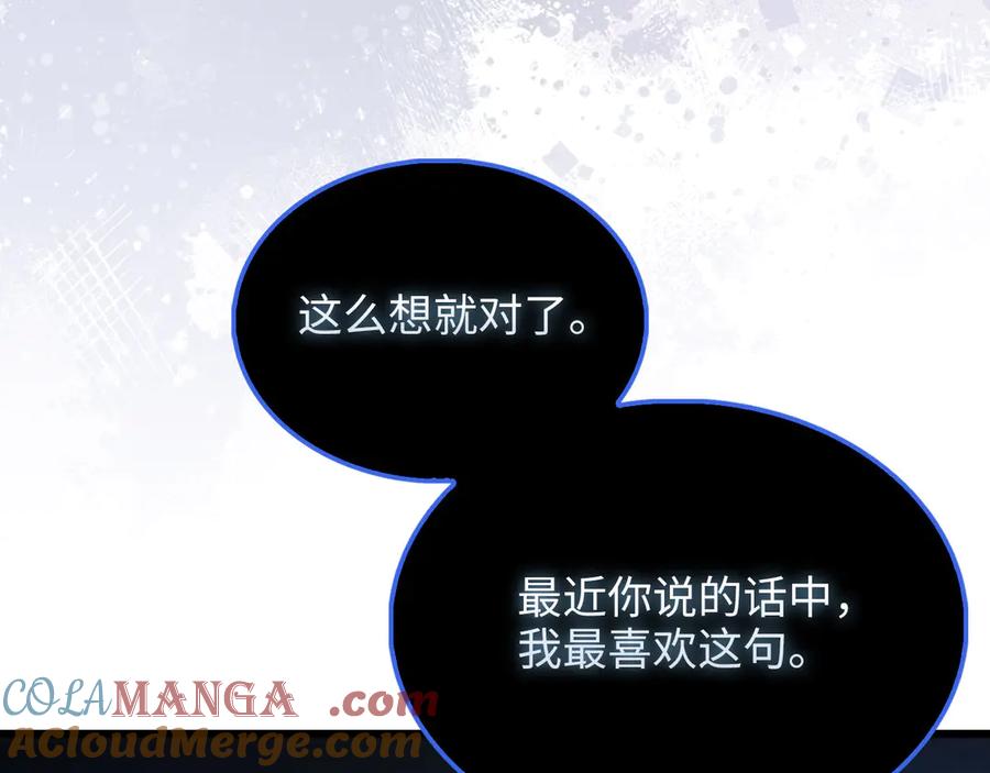 领主大人的金币用不完 - 第144话 伪装 - 第77张图