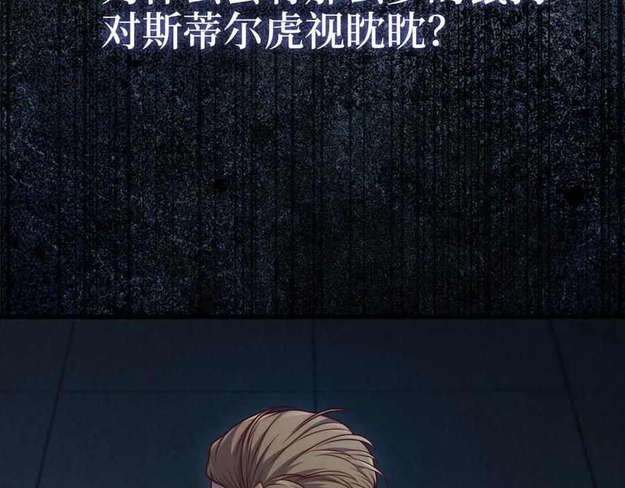 领主大人的金币用不完 - 第144话 伪装 - 第94张图