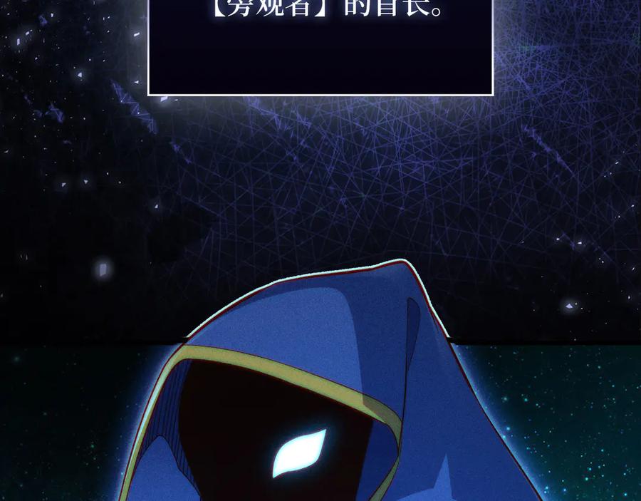 领主大人的金币用不完 - 第144话 伪装 - 第99张图