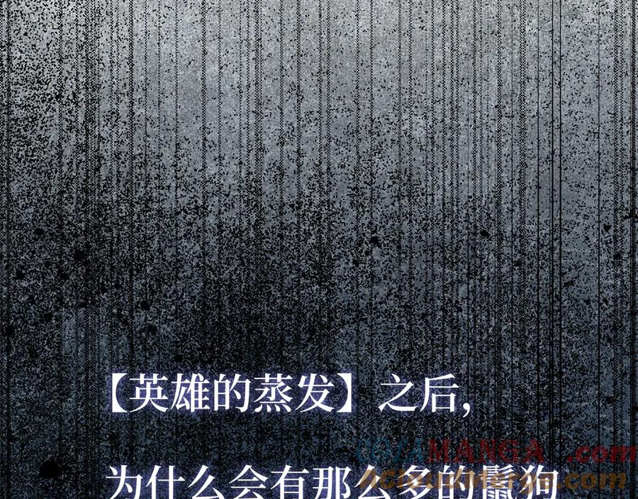 领主大人的金币用不完 - 第144话 伪装 - 第93张图