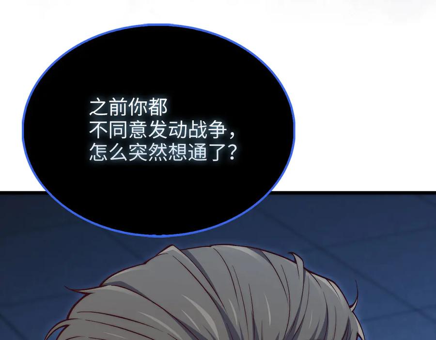 领主大人的金币用不完 - 第144话 伪装 - 第70张图