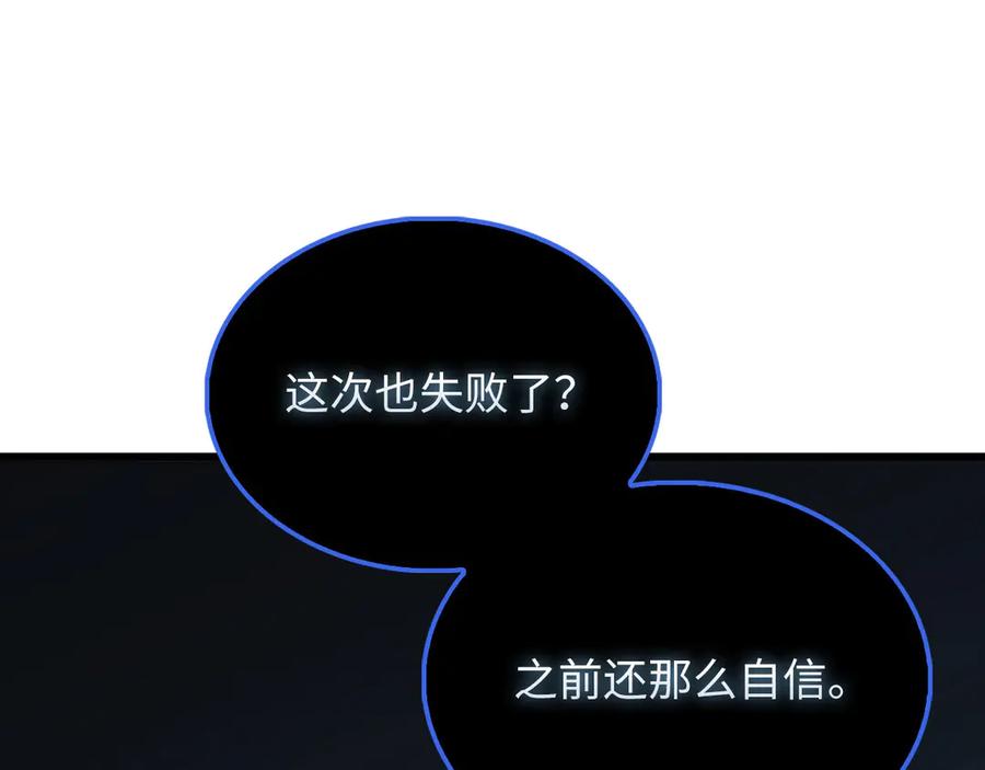 领主大人的金币用不完 - 第144话 伪装 - 第56张图