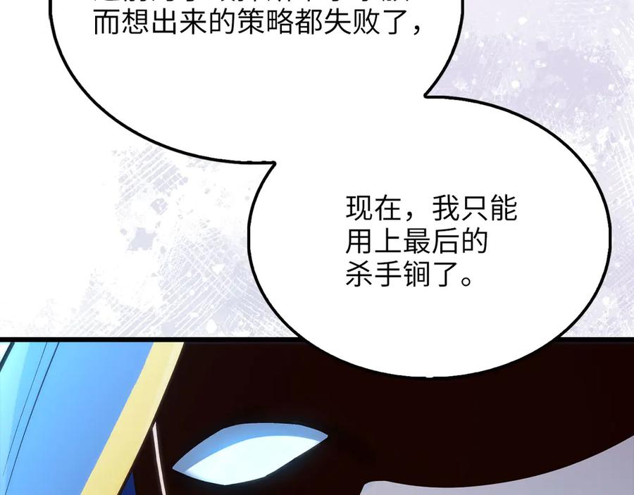 领主大人的金币用不完 - 第144话 伪装 - 第74张图