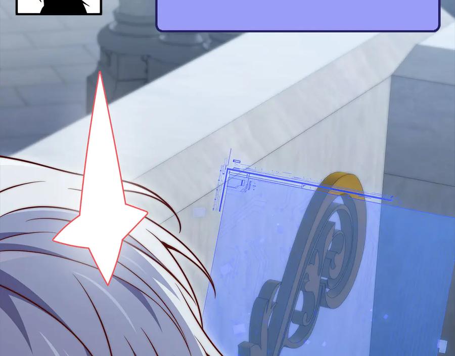 领主大人的金币用不完 - 第146话 艾害互助会 - 第204张图