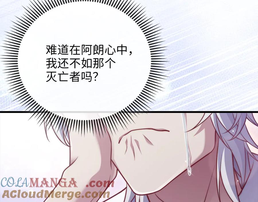 领主大人的金币用不完 - 第146话 艾害互助会 - 第197张图