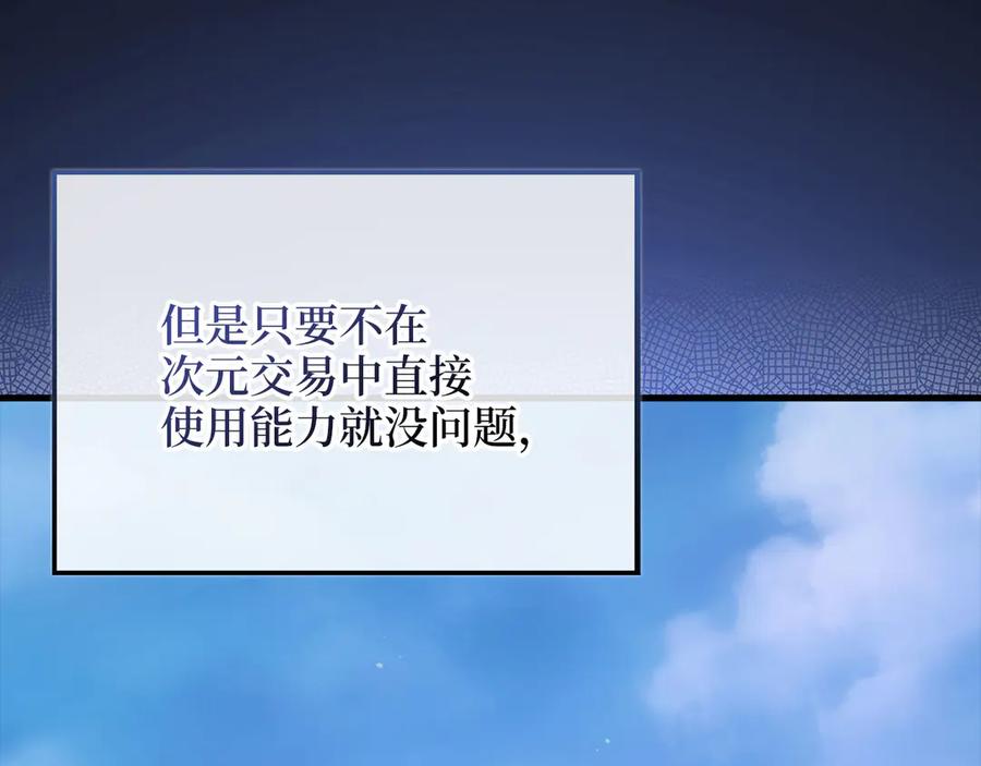 领主大人的金币用不完 - 第146话 艾害互助会 - 第146张图