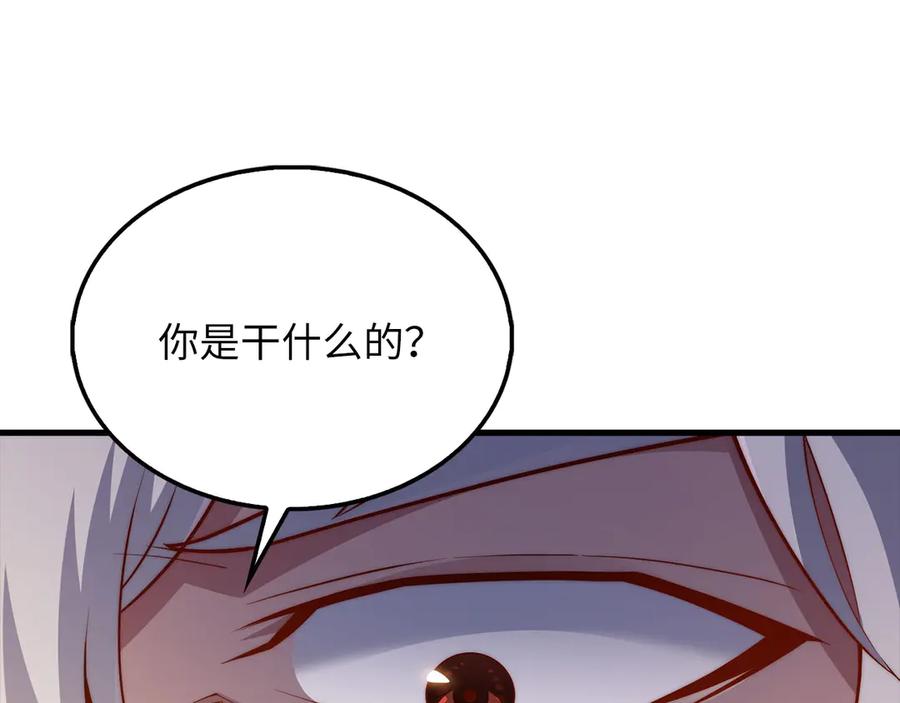 领主大人的金币用不完 - 第146话 艾害互助会 - 第216张图