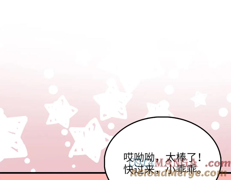 领主大人的金币用不完 - 第146话 艾害互助会 - 第193张图