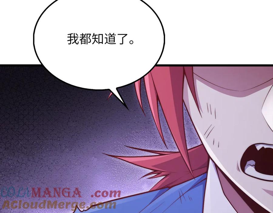 领主大人的金币用不完 - 第146话 艾害互助会 - 第213张图