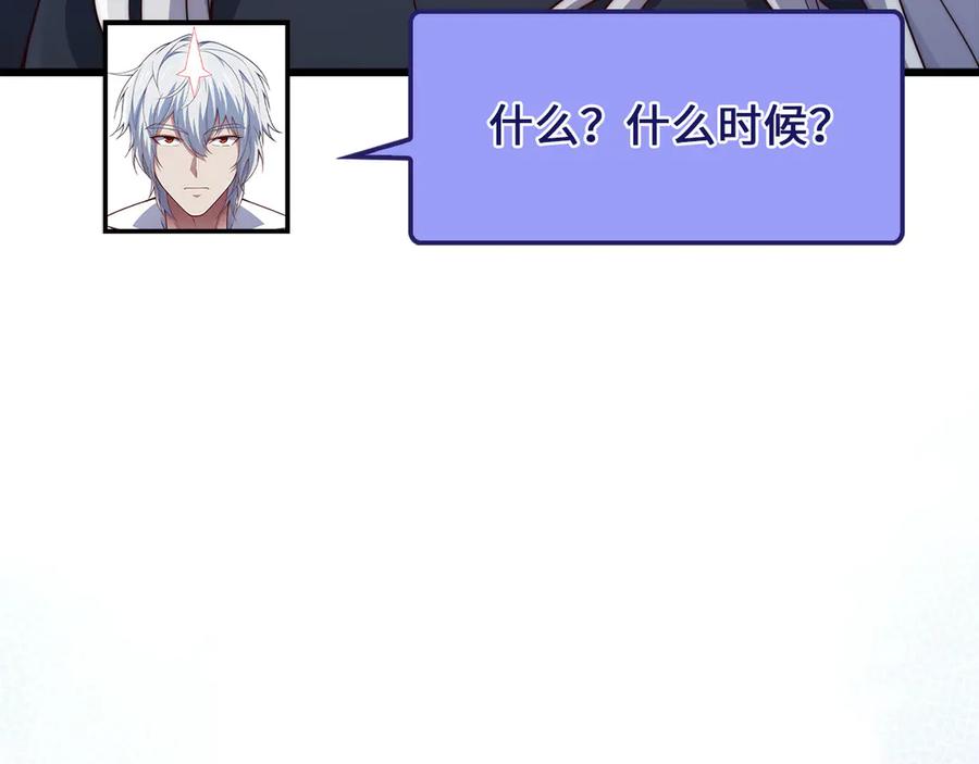 领主大人的金币用不完 - 第146话 艾害互助会 - 第183张图