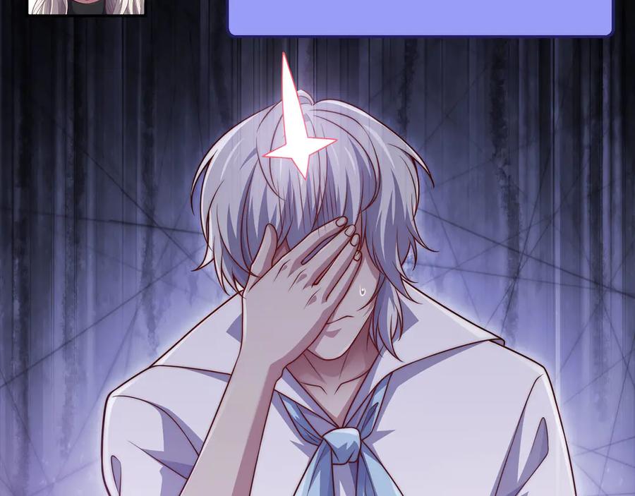 领主大人的金币用不完 - 第146话 艾害互助会 - 第191张图