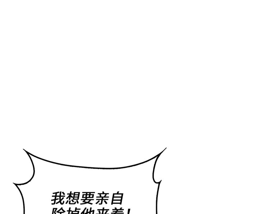 领主大人的金币用不完 - 第146话 艾害互助会 - 第170张图