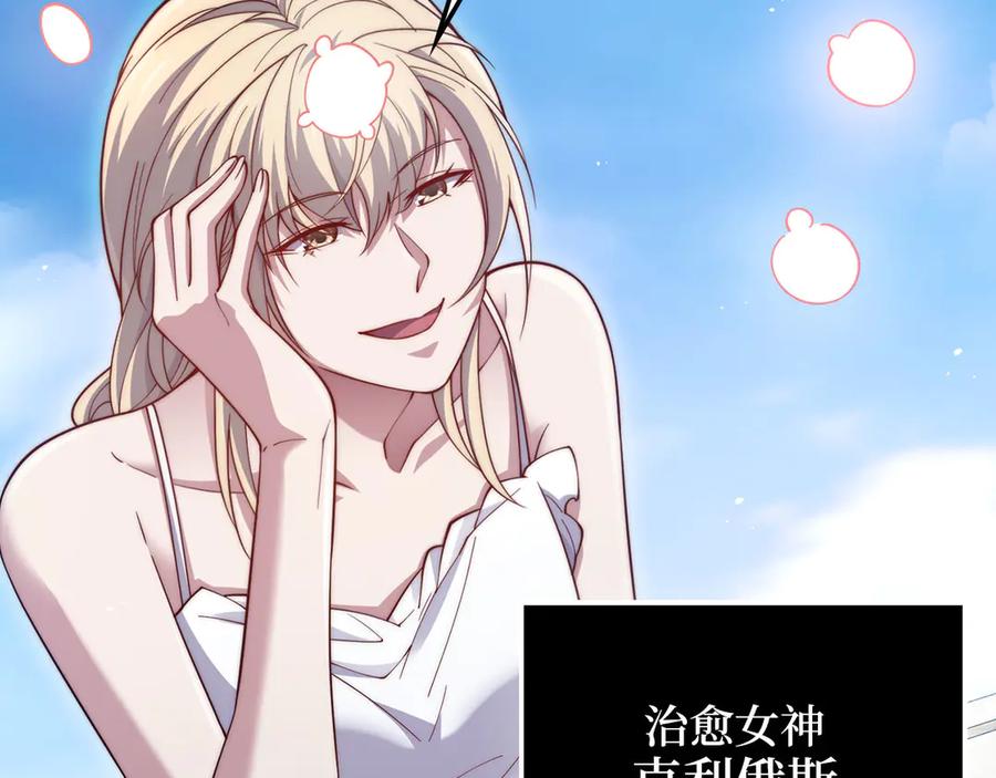 领主大人的金币用不完 - 第146话 艾害互助会 - 第175张图