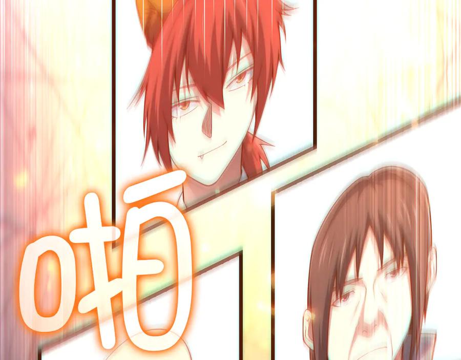 领主大人的金币用不完 - 第146话 艾害互助会 - 第220张图