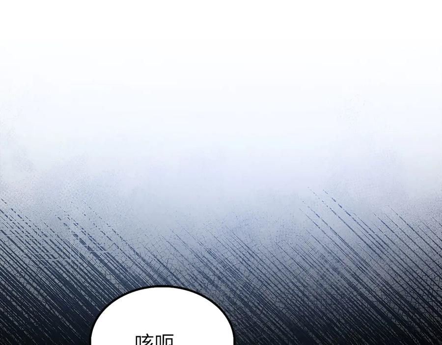 领主大人的金币用不完 - 第146话 艾害互助会 - 第142张图