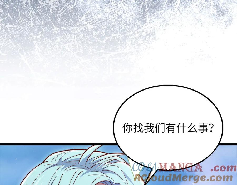 领主大人的金币用不完 - 第146话 艾害互助会 - 第157张图